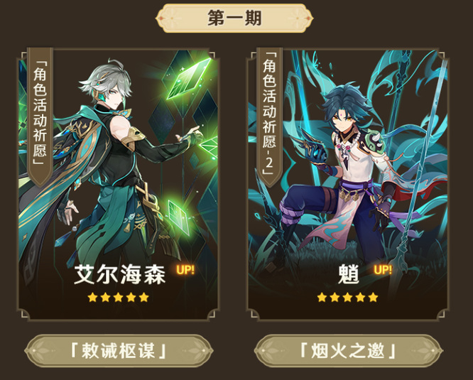 原神上线时间是什么时候_原神上线时间查询原神手游