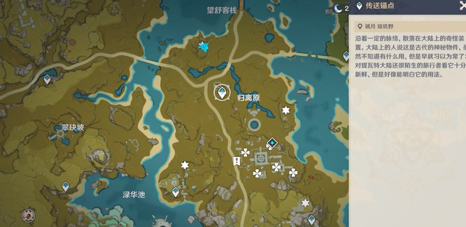 原神奇怪的圆盘四个位置在哪_原神手游揭秘圆盘四个奇怪的位置