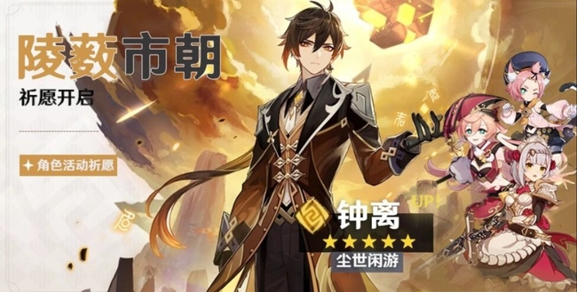 原神公子后面是什么池子