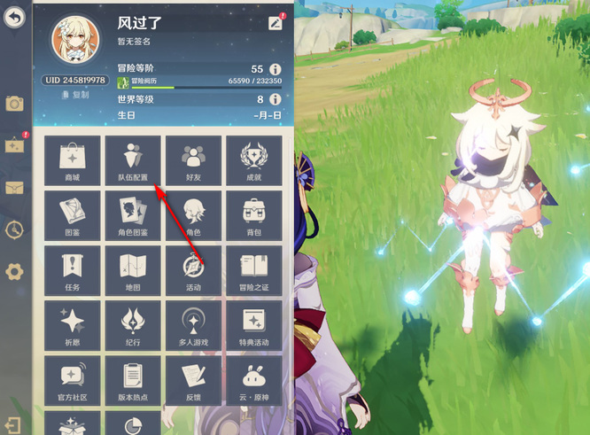 原神手游双火共鸣加多少攻击力_原神手游双火共鸣攻击力提升