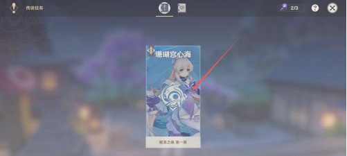 原神珊瑚宫心之封印怎么解开_原神珊瑚宫心之封印解开方法原神手游