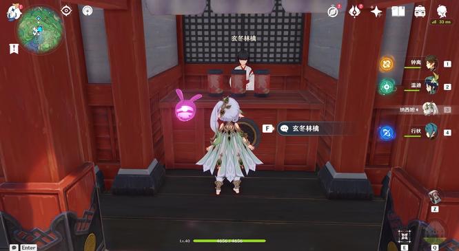 原神手游玄冬林檎在哪_原神手游如何找到玄冬林檎