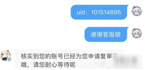 原神一般毁号客服会给回档吗