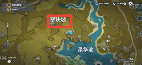 原神任务怀宝应自珍宝藏在哪_原神任务攻略怀宝应自珍宝藏寻找指南