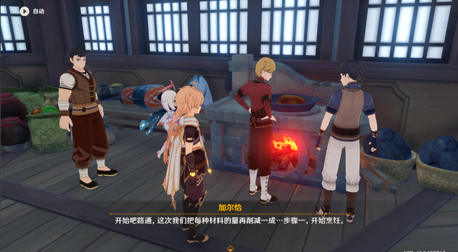 原神世界任务加尔恰的赞歌怎么做_原神任务加尔恰的赞歌攻略