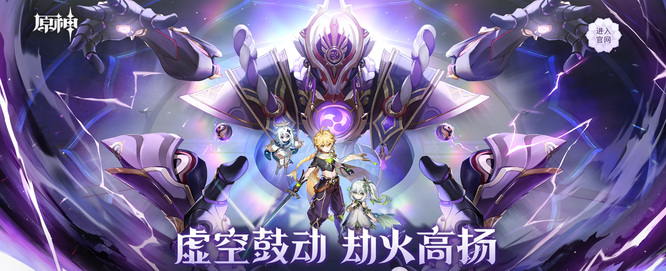 原神宴席终散任务在哪接