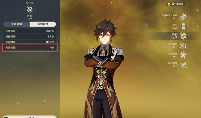 原神钟离需要元素充能吗