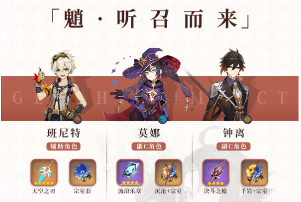 原神平民魈最强阵容怎么搭配_原神打造最强平民魈阵容攻略