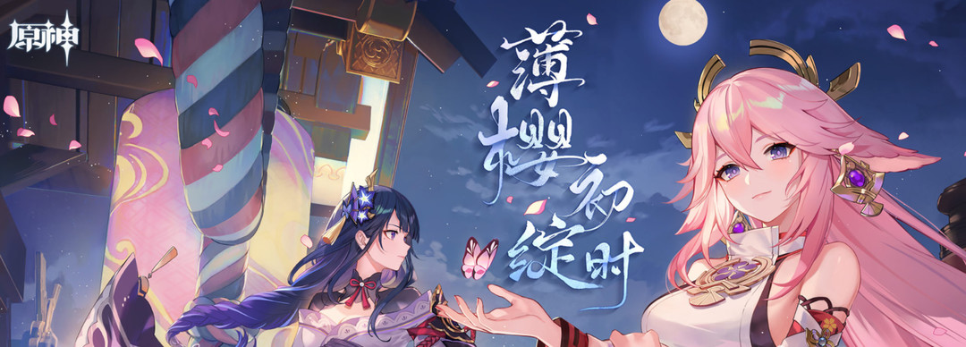 原神飞雷之弦振适合谁