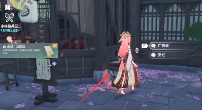 原神八重神子特殊料理怎么获得