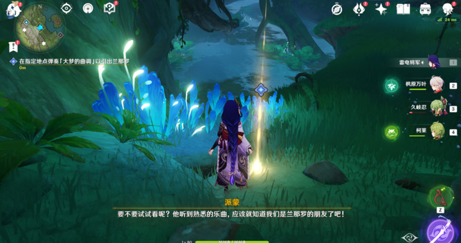 原神沉睡的根系在哪进_原神沉睡的根系的进入地点