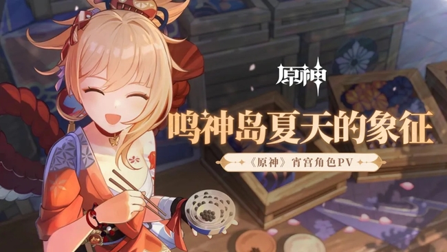 原神宵宫专武叫什么