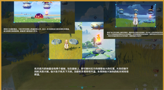 原神逐月节机关烹饪之法之三石板机关任务怎么做_原神逐月节三石板机关任务攻略