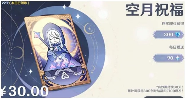 原神月卡奖励每天几点刷新_原神月卡奖励刷新时间是什么