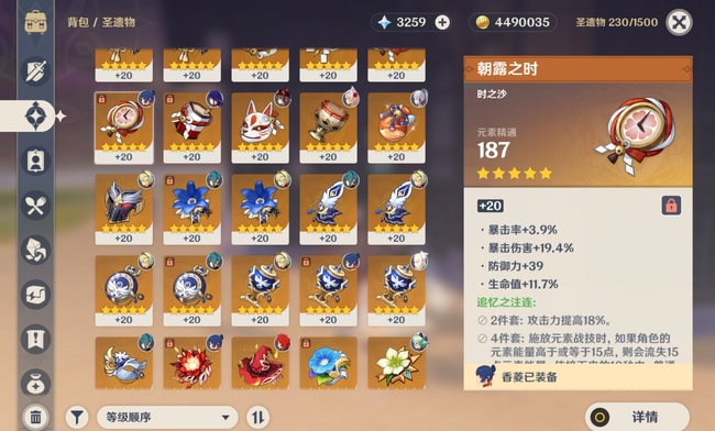 原神精通沙漏加多少精通