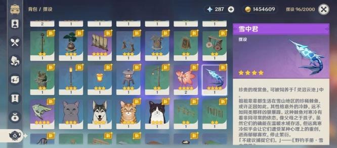 原神手游雪中君鱼什么时候出现