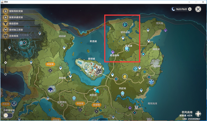 原神望风山地在哪