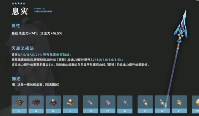 原神息灾适合给魈吗