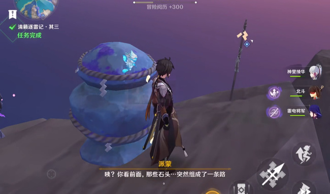 原神稻妻清籁逐雷记其三怎么过_如何通关原神稻妻清籁逐雷记其三