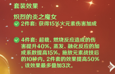 原神胡桃蒸发伤害怎么算_如何计算原神胡桃的蒸发伤害