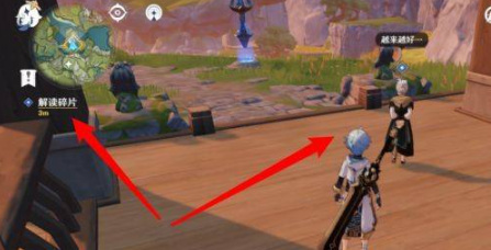 原神轻策庄后面的屏障怎么进去