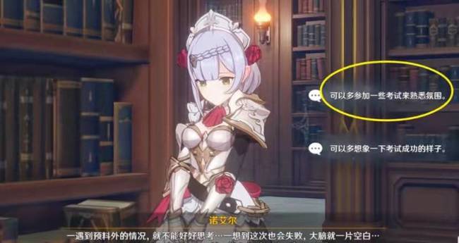 原神女仆邀约任务第二怎么做_原神女仆邀约任务第二攻略