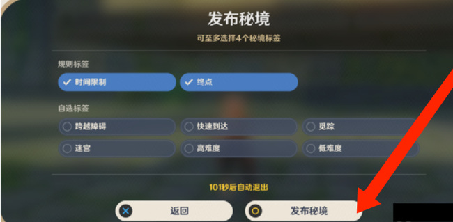 原神神工天巧活动怎么做_原神神工天巧活动攻略不容错过！