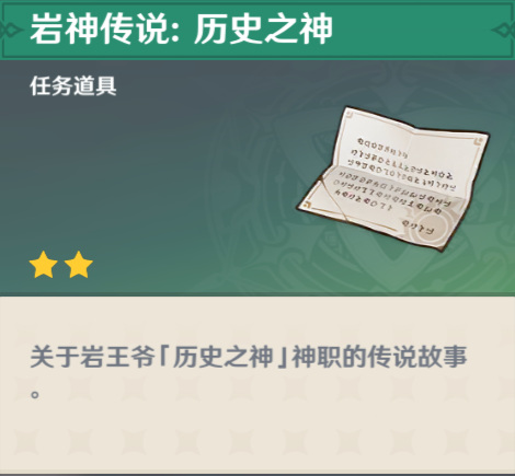 原神手游岩游记成就怎么解锁_原神手游岩游记成就的解锁方式