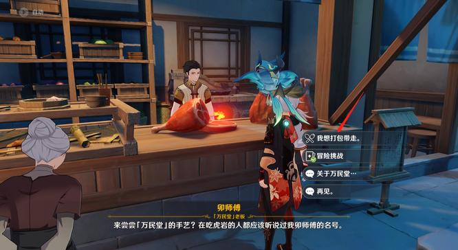 原神莲蓬在哪买_原神莲蓬购买地点