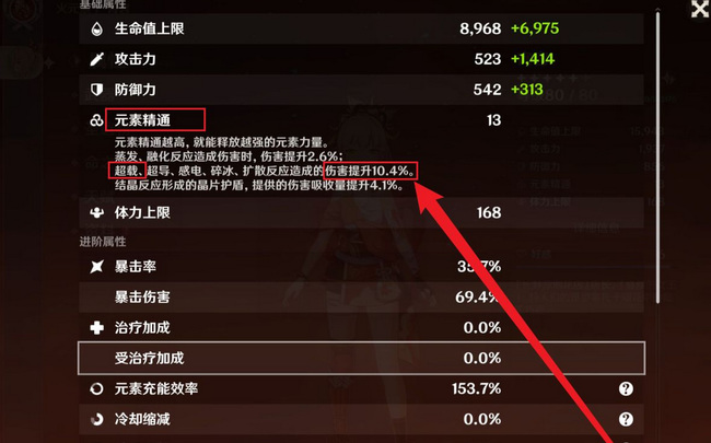 原神雷火超载怎么算_原神雷火超载玩法攻略