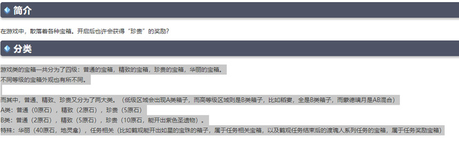 原神宝箱给多少原石