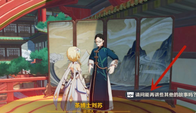 原神神霄折戟录卷3怎么拿_游戏原神神霄折戟录卷3的获取方式