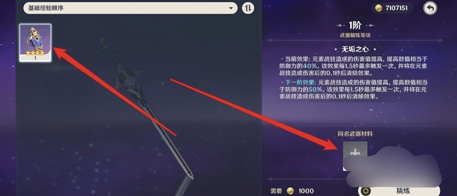 原神辰砂之纺锤怎么精5_原神辰砂之纺锤怎么提升为5星