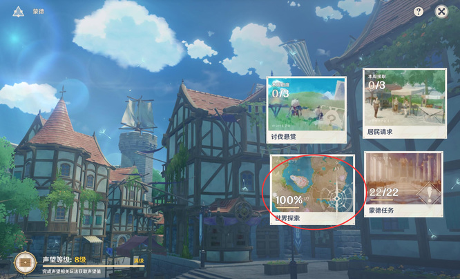 原神手游声望怎么提升_原神手游声望如何提升