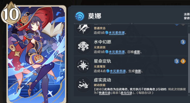 原神手游七圣召唤邀请谁