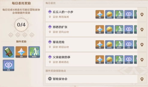 原神一星期能赞上1000原石吗