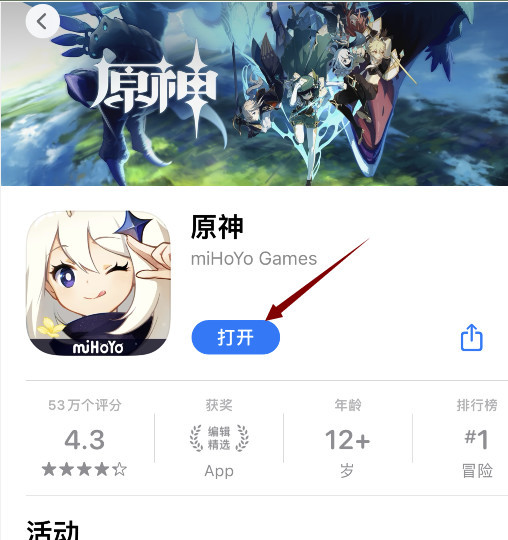 原神在哪里下载_原神手游下载位置