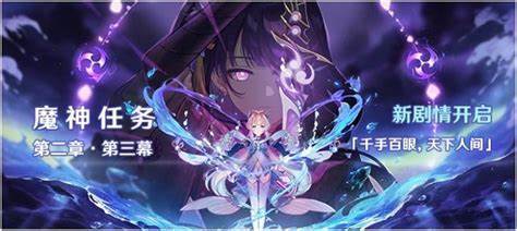 原神雷神传说任务第二章怎么进洞窟