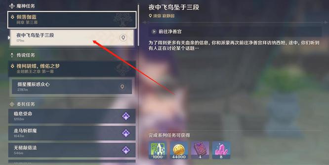 原神怎么解锁夜中飞鸟坠于三段_原神夜中飞鸟技能解锁方法 原神手游