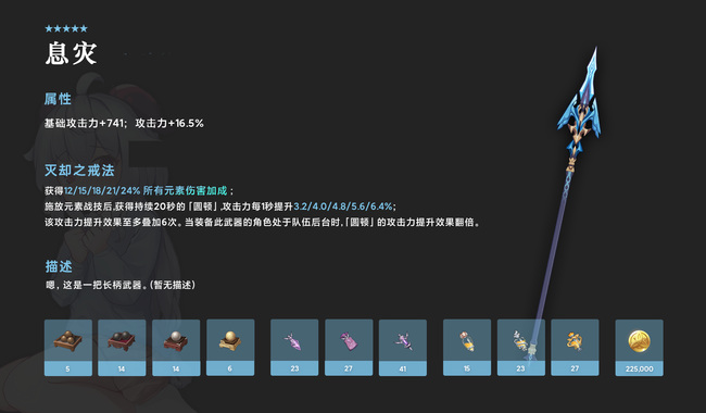 原神申鹤专武值得抽吗