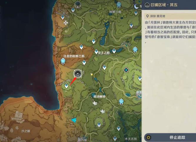 原神手游召捕区域五在哪