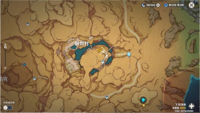 原神手游行于黎明前夜在哪接_原神手游行于黎明前夜接任务地点