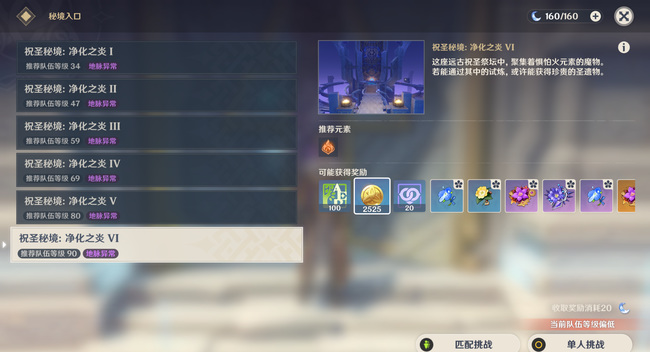 原神如雷套在地图哪里_原神手游雷电套装在游戏地图的位置