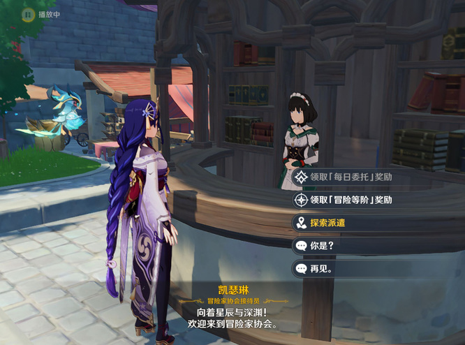 原神中禽肉怎么找