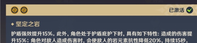 原神钟离怎么打出高伤害