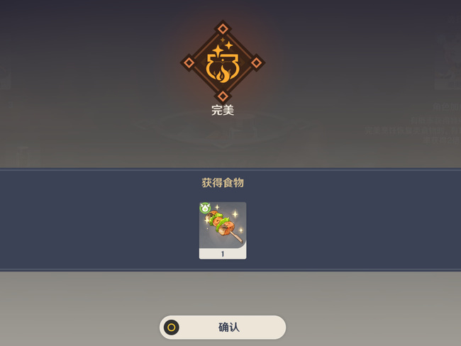 原神蒙德烤鱼食谱在哪儿_原神蒙德烤鱼食谱大揭秘！