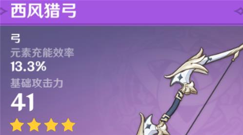 原神元素充能效率如何理解_原神手游提高元素充能效率的解读