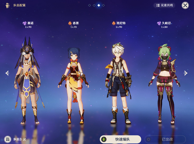 原神手游无相之冰怎么打