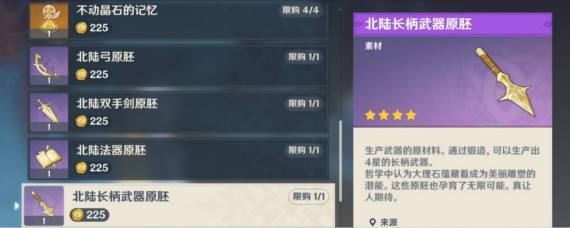 原神剑胚怎么获得