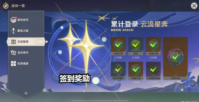 原神一周年有什么奖励